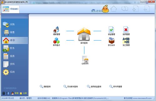 食品行業(yè)銷售管理應(yīng)用軟件的開發(fā)與應(yīng)用優(yōu)勢