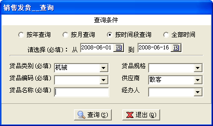 里諾商品銷售管理軟件單機(jī)版 企業(yè)高效管理的智能助手