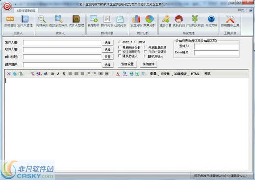 專業(yè)郵件群發(fā)軟件 界面預(yù)覽、功能解析與銷售服務(wù)