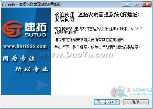 速拓農(nóng)資銷售系統(tǒng) 數(shù)字化驅(qū)動(dòng)農(nóng)業(yè)供應(yīng)鏈新變革